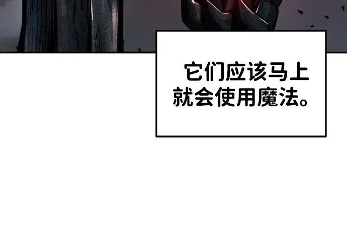 《成为塔防游戏里的暴君》第47话图172