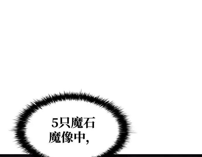 《成为塔防游戏里的暴君》第47话图173