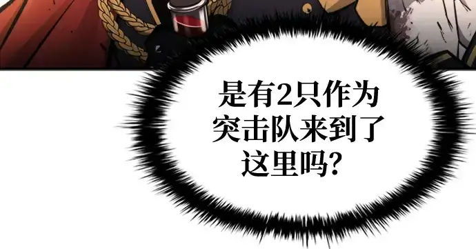 《成为塔防游戏里的暴君》第47话图175