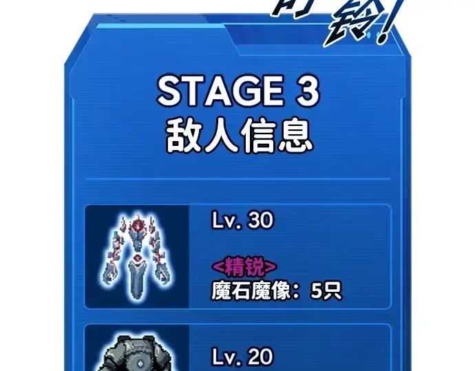 《成为塔防游戏里的暴君》第47话图177