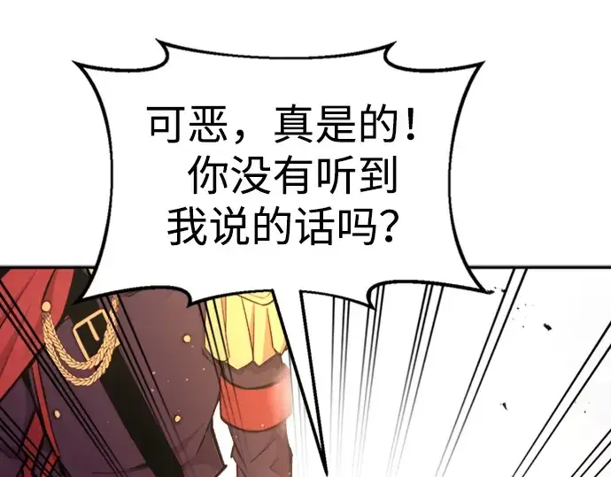 《成为塔防游戏里的暴君》第47话图182