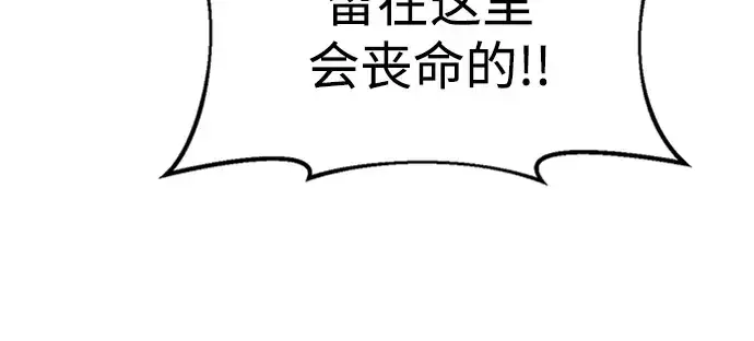 《成为塔防游戏里的暴君》第47话图185