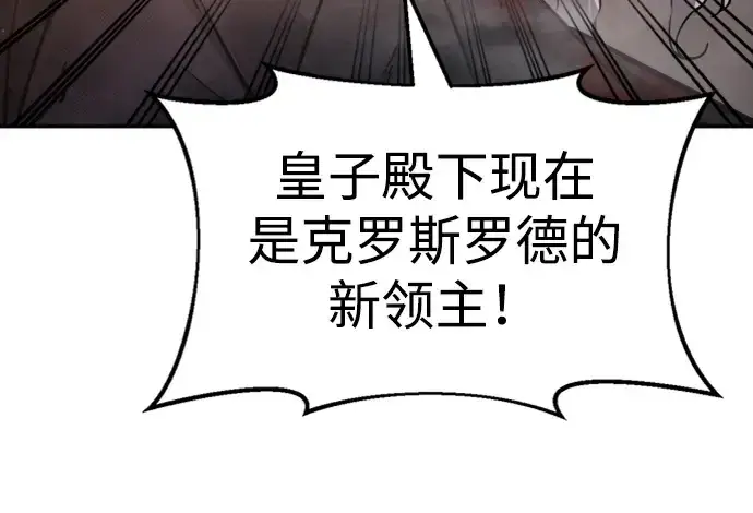 《成为塔防游戏里的暴君》第47话图190
