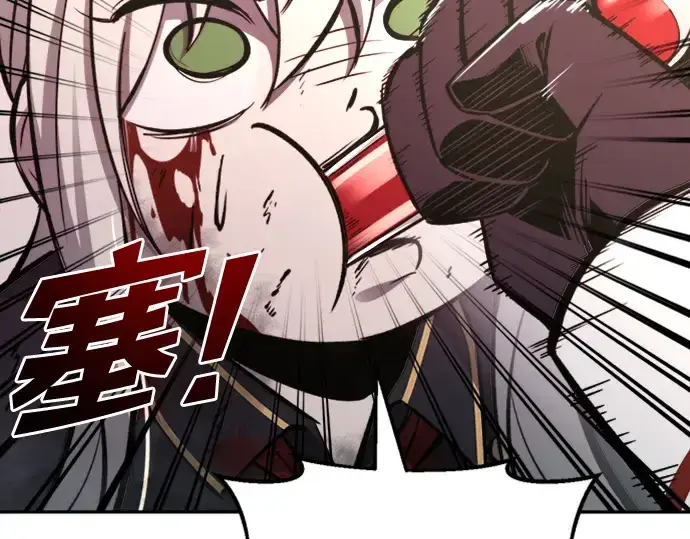 《成为塔防游戏里的暴君》第47话图194
