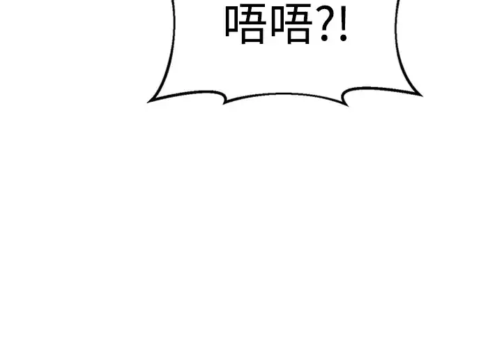 《成为塔防游戏里的暴君》第47话图195