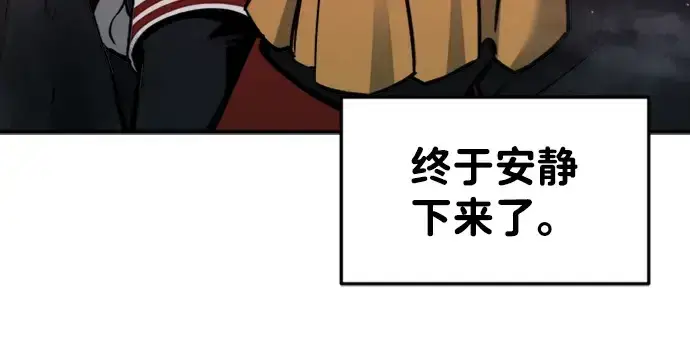 《成为塔防游戏里的暴君》第47话图198