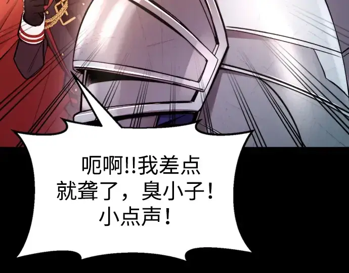 《成为塔防游戏里的暴君》第47话图20
