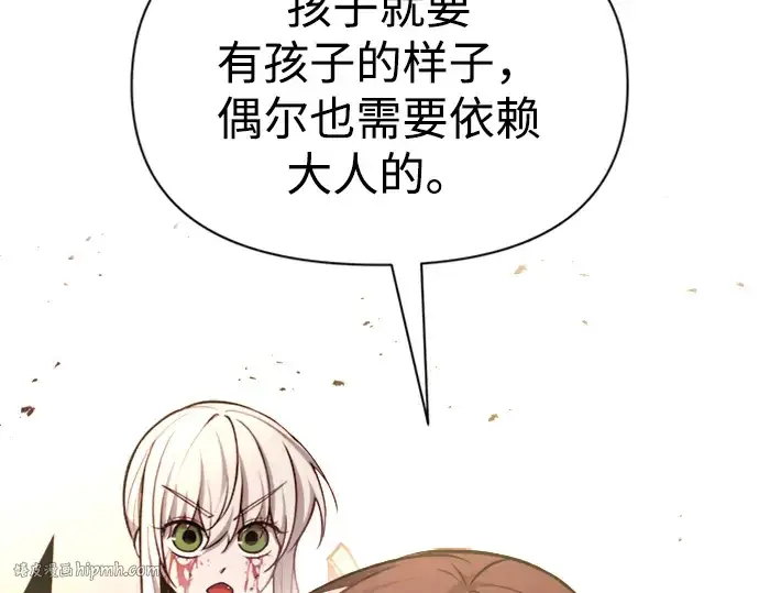 《成为塔防游戏里的暴君》第47话图200