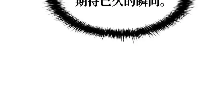 《成为塔防游戏里的暴君》第47话图205