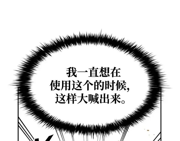 《成为塔防游戏里的暴君》第47话图206