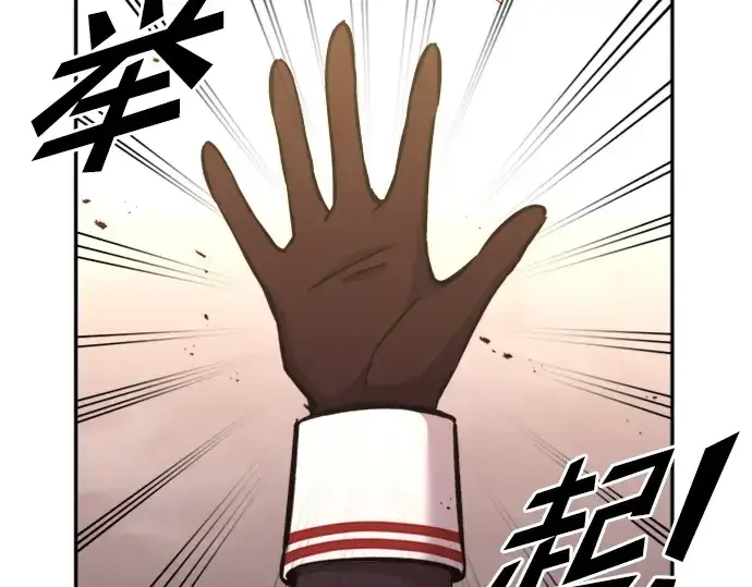《成为塔防游戏里的暴君》第47话图207