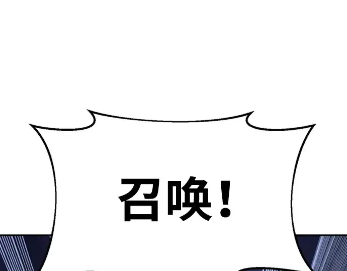 《成为塔防游戏里的暴君》第47话图210