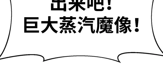 《成为塔防游戏里的暴君》第47话图213