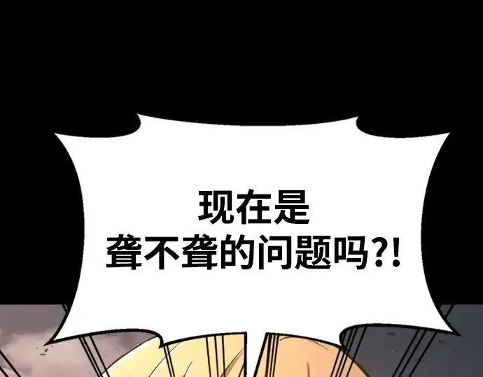 《成为塔防游戏里的暴君》第47话图22