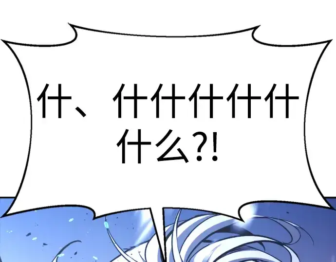 《成为塔防游戏里的暴君》第47话图236