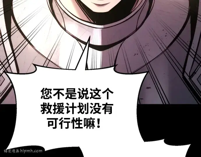 《成为塔防游戏里的暴君》第47话图24
