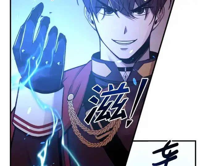 《成为塔防游戏里的暴君》第47话图241