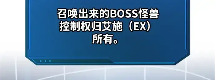 《成为塔防游戏里的暴君》第47话图249