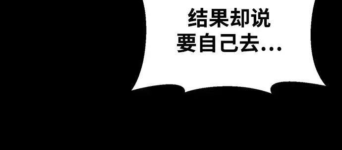 《成为塔防游戏里的暴君》第47话图25