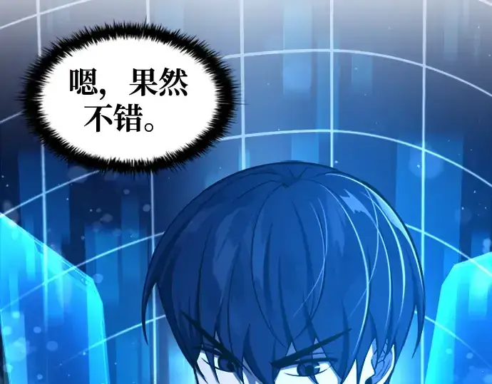 《成为塔防游戏里的暴君》第47话图250