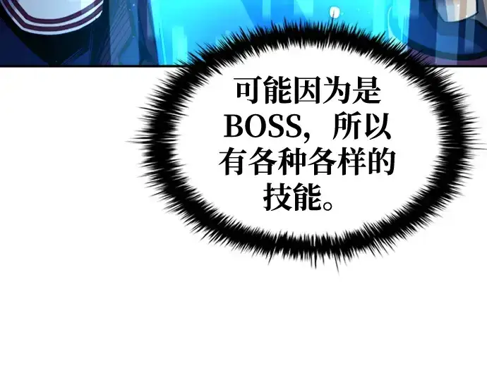 《成为塔防游戏里的暴君》第47话图252