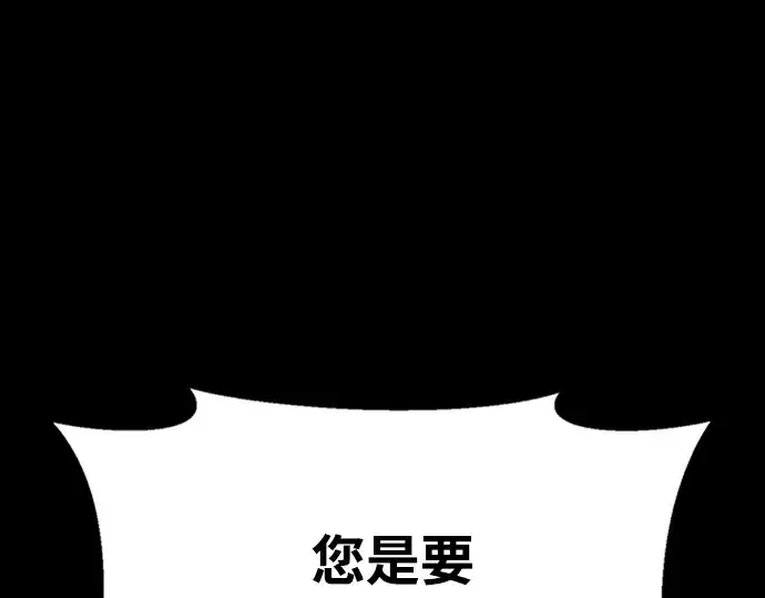 《成为塔防游戏里的暴君》第47话图26