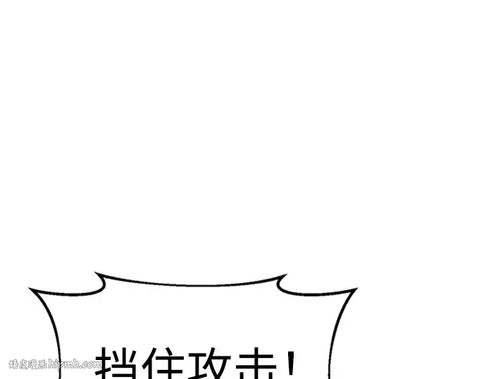 《成为塔防游戏里的暴君》第47话图264