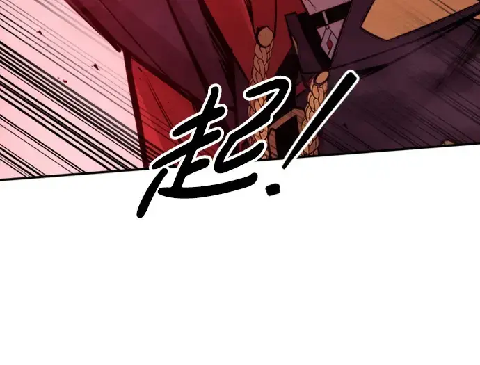 《成为塔防游戏里的暴君》第47话图266