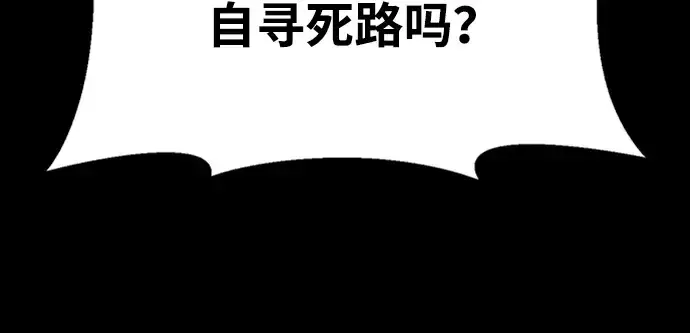 《成为塔防游戏里的暴君》第47话图27