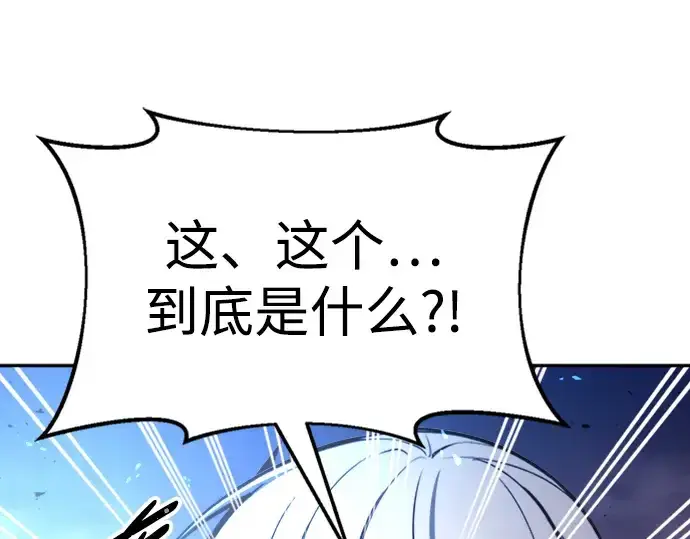 《成为塔防游戏里的暴君》第47话图277