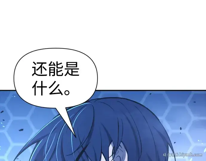《成为塔防游戏里的暴君》第47话图280