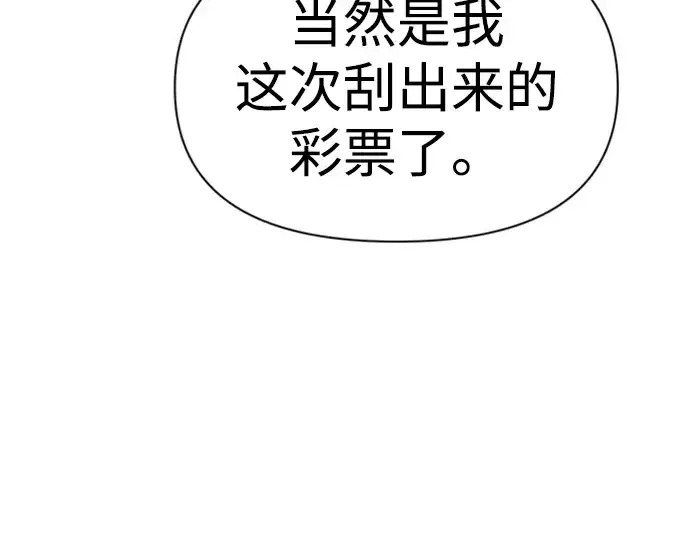 《成为塔防游戏里的暴君》第47话图282