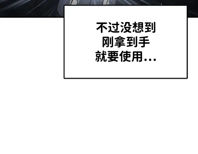 《成为塔防游戏里的暴君》第47话图285
