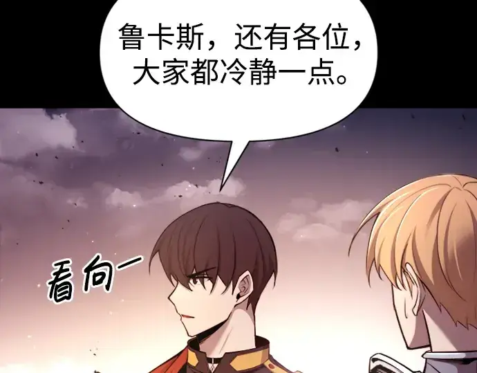 《成为塔防游戏里的暴君》第47话图29
