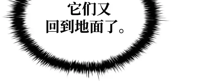 《成为塔防游戏里的暴君》第47话图292