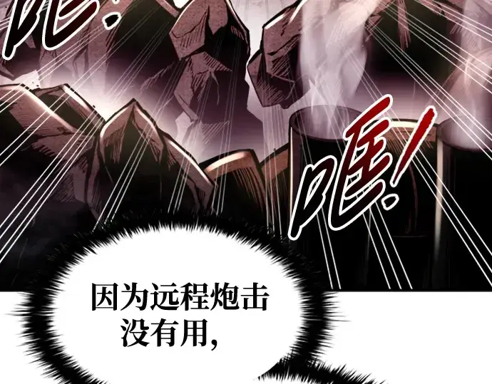 《成为塔防游戏里的暴君》第47话图295