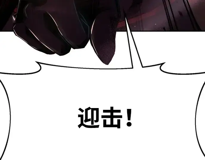 《成为塔防游戏里的暴君》第47话图301