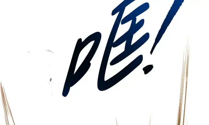《成为塔防游戏里的暴君》第47话图309