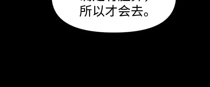 《成为塔防游戏里的暴君》第47话图31