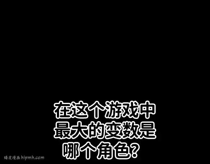 《成为塔防游戏里的暴君》第47话图32