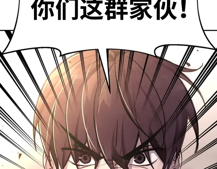 《成为塔防游戏里的暴君》第47话图331