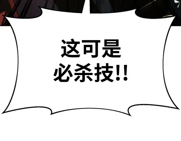 《成为塔防游戏里的暴君》第47话图334