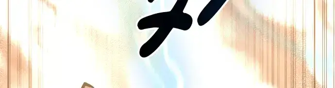 《成为塔防游戏里的暴君》第47话图336
