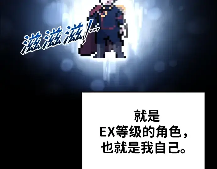 《成为塔防游戏里的暴君》第47话图34