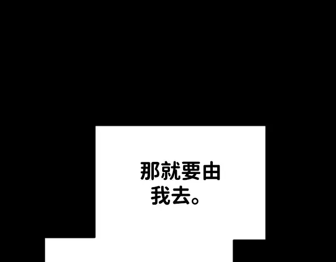 《成为塔防游戏里的暴君》第47话图36