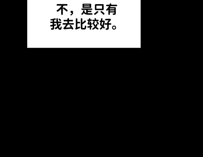 《成为塔防游戏里的暴君》第47话图37