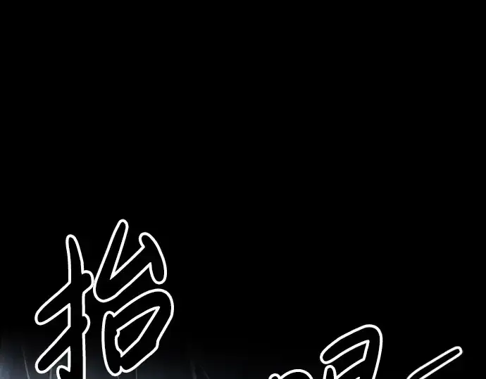 《成为塔防游戏里的暴君》第47话图45