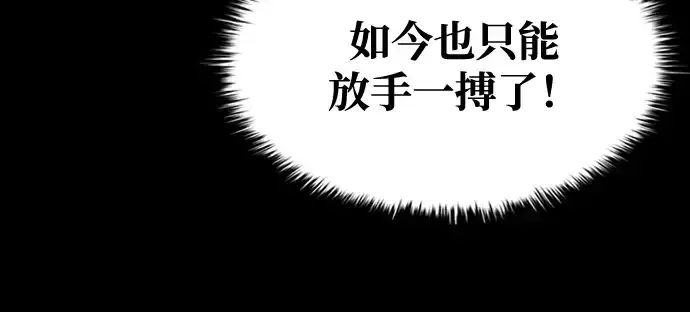 《成为塔防游戏里的暴君》第47话图47