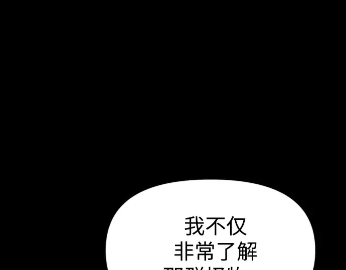 《成为塔防游戏里的暴君》第47话图51