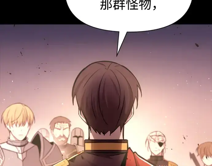 《成为塔防游戏里的暴君》第47话图52